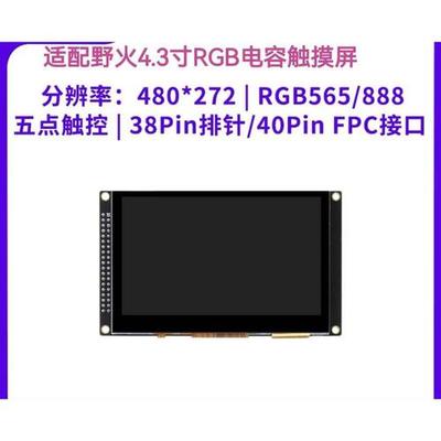 解读4.3分辨率 触摸屏参数背后的关键信息