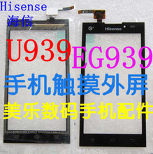 海信U939 触控电容屏的极致体验与返利优惠全解析