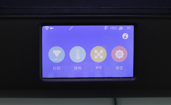 极光尔沃新品3D打印机A4 实现你的梦想